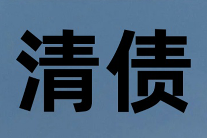 协助物流企业追回250万运输服务费